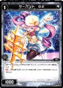 ST サーバント O2