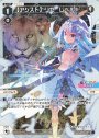 P-L 【アシスト】リゼ レベル1’