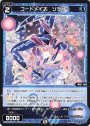 R コードメイズ ソラサー
