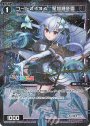 P-C コード2434 葉加瀬冬雪(サイン入り)