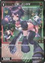 P-C 幻獣 パンダダ