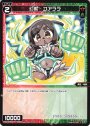 C 幻獣 コアララ