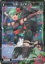 P-C 幻水 スイギュウ