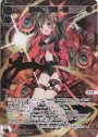 LRP 炎唱火 遊月・参(サイン入り)