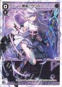 LC 閻魔 ウリス