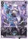 LC 灼熱の閻魔 ウリス