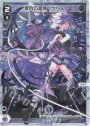 P-LC 衆合の閻魔 ウリス