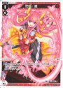 LC 花代・桜