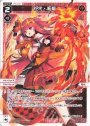 LC 花代・柘榴