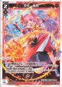 LC 花代・竜胆