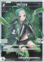 P-LC 緑姫・修復