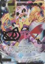 SRP 幻水姫 エルドラ//メモリア(サイン入り)
