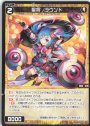 C 聖将 ラウンド