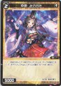 C 中装 ミカガミ
