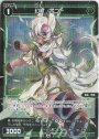 P-C 幻獣 ポニー
