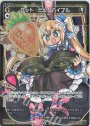 P-ST ゲット・ビッグバイブル