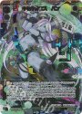 UR キセキオコス バン(サイン入り)(交換対応後/虹加工あり)