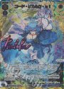 UR コード・ピルルク・xi(サイン入り)(交換対応後/虹加工あり)