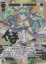 UR 奏月の巫女 タマヨリヒメ(サイン入り)(交換対応前/虹加工なし)