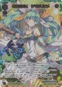 UR 奏月の巫女 タマヨリヒメ(サイン入り)(交換対応後/虹加工あり)