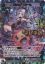 UR まほまほ☆さ〜ん(サイン入り)