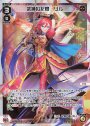羅星姫 カーニバル//メモリア SR WXDi-P07-041 | 販売 | WIXOSS 