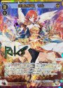 UR 武踊の記憶 リル(サイン入り)