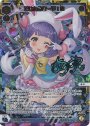 UR でじたるあーや!III(サイン入り)