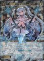 SR 透天姫 リワト//メモリア