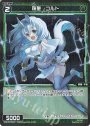 P-R 羅星 コルト