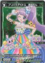羅星姫 ミュウ//メモリア SR WXDi-P10-043 | 販売 | WIXOSS 