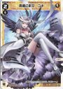 未開の巫女 ユキ(サイン入り) UR WXDi-P12-006U | 販売 | WIXOSS