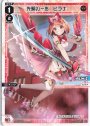 LC 先駆の一歩 ヒラナ