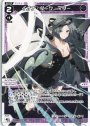 未知の邂逅 | 未知の巫女 マユ(サイン入り) LRP WXDi-P13-003AP 