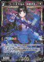 コード2434 フレン・E・ルスタリオ(サイン入り) SRP WXDi-CP01-027P 