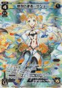LR 快抱の使者 サシェ