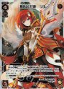 LR 真心の記憶 リル