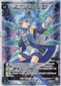 LR コード・ピルルク EC