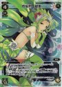 LR 四型開 緑姫