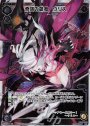 LR 奈落の閻魔 ウリス