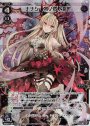 LR ナナシ 其ノ四ノ獄