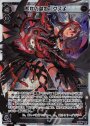 LR 悲壮の駄姫 グズ子