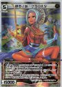 LR 緑伍ノ遊 フラコスタ
