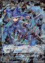 SR 幻水姫 ハンマーヘッド