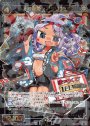 SR 死之遊姫 アタリナシ