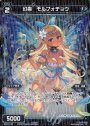 R 幻蟲 モルフォチョウ
