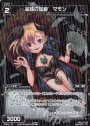 R 金銭の慈愛 マモン