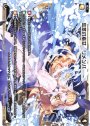 LC 忘念の巫女 リメンバ