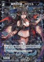 P-C 魔界の公爵 クロケル