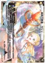 LC 純真の使者 サシェ